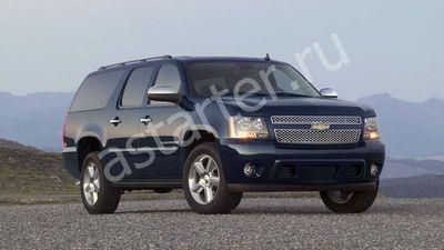 Ремонт стартера Chevrolet Suburban XI, Купить стартер Chevrolet Suburban XI